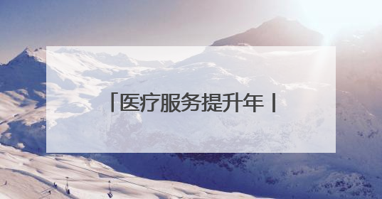 医疗服务提升年丨永州市脑科医院（永州市第二人民医院）手工治疗项目助力青少年心理健康重建